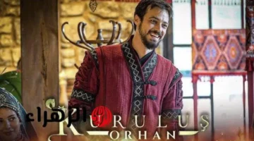 موعد عرض الحلقة الأولى من مسلسل قيامة أورهان بن عثمان وتردد القنوات الناقلة